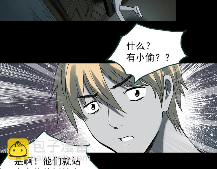 怪奇實錄 - 第357話 樹上影 上(2/3) - 1