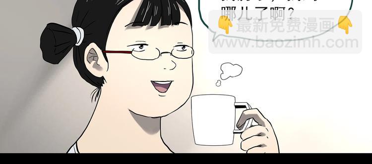 怪奇實錄 - 第357話 樹上影 上(2/3) - 8