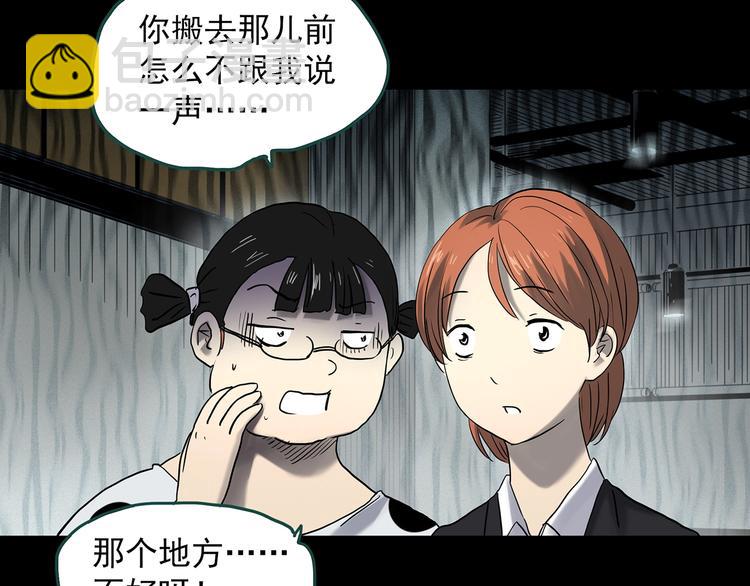 怪奇實錄 - 第357話 樹上影 上(2/3) - 3