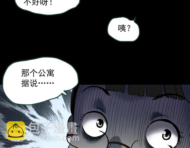 怪奇實錄 - 第357話 樹上影 上(2/3) - 4