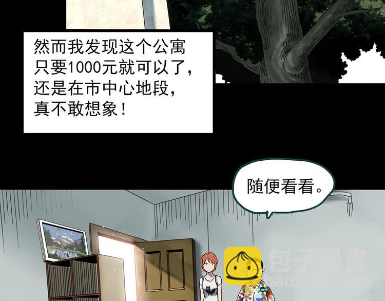 怪奇實錄 - 第357話 樹上影 上(1/3) - 7