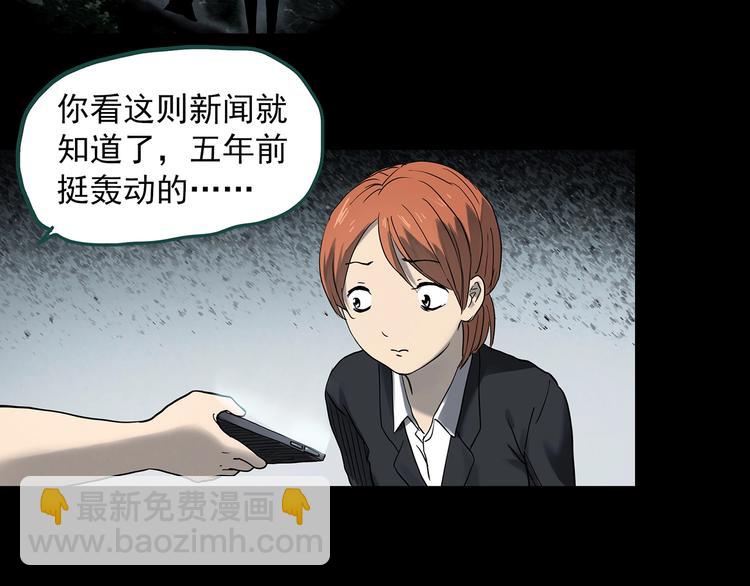 怪奇實錄 - 第357話 樹上影 上(2/3) - 1