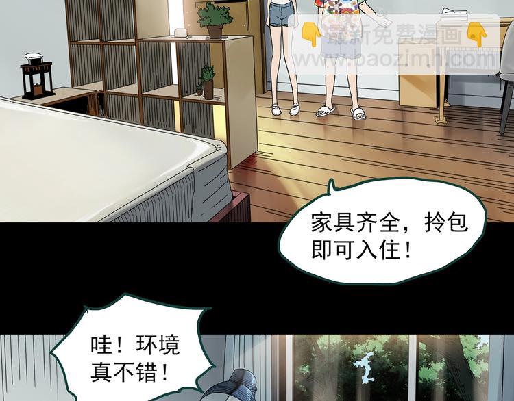 怪奇實錄 - 第357話 樹上影 上(1/3) - 8