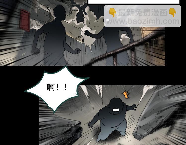 怪奇實錄 - 第357話 樹上影 上(2/3) - 6