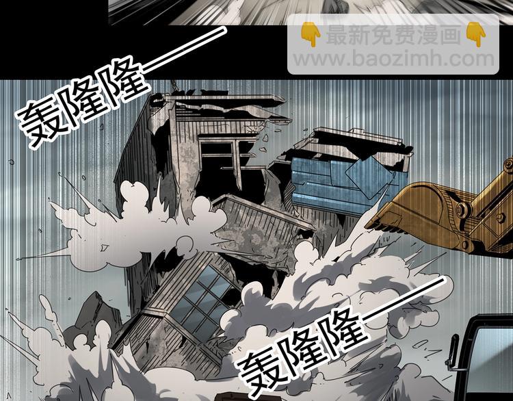 怪奇實錄 - 第357話 樹上影 上(2/3) - 7