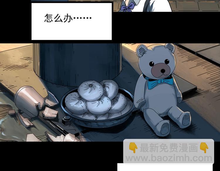 怪奇實錄 - 第359話 紅衣小孩(1/2) - 3