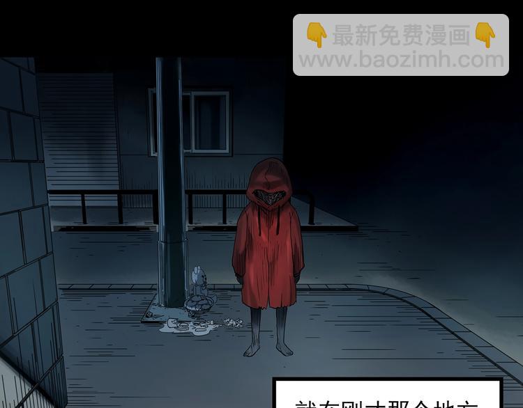 怪奇實錄 - 第359話 紅衣小孩(1/2) - 7