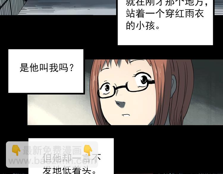怪奇實錄 - 第359話 紅衣小孩(1/2) - 8