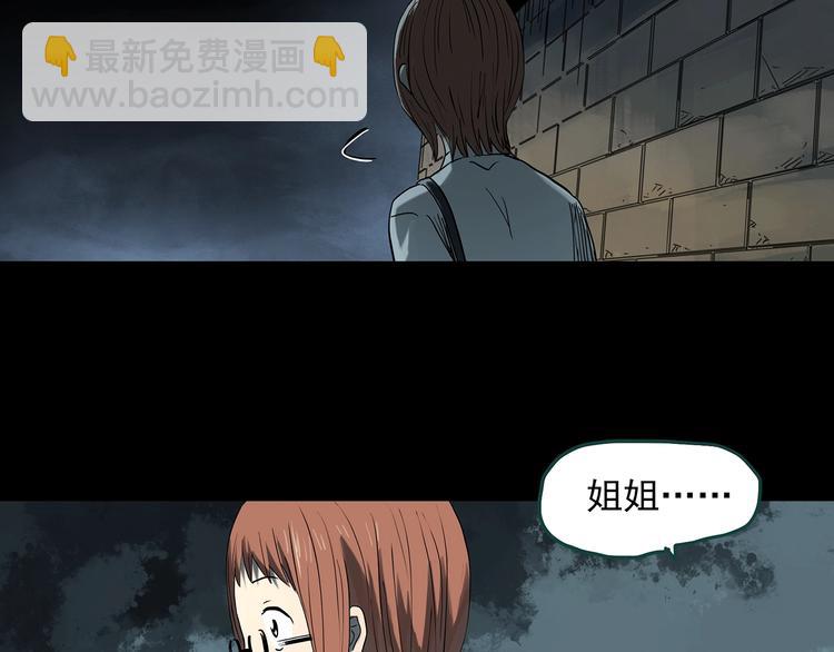 怪奇實錄 - 第359話 紅衣小孩(1/2) - 2