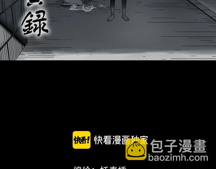 怪奇實錄 - 第359話 紅衣小孩(1/2) - 2