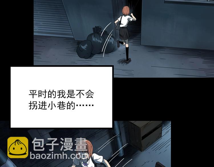 怪奇實錄 - 第359話 紅衣小孩(1/2) - 5