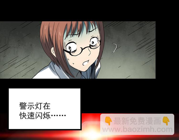 怪奇實錄 - 第359話 紅衣小孩(1/2) - 6