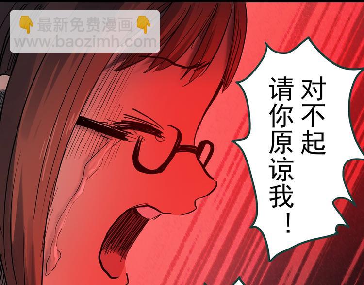 怪奇實錄 - 第359話 紅衣小孩(2/2) - 4