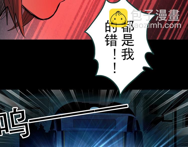 怪奇實錄 - 第359話 紅衣小孩(2/2) - 1