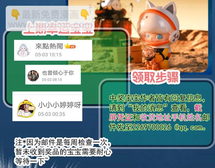 怪奇實錄 - 第359話 紅衣小孩(2/2) - 2