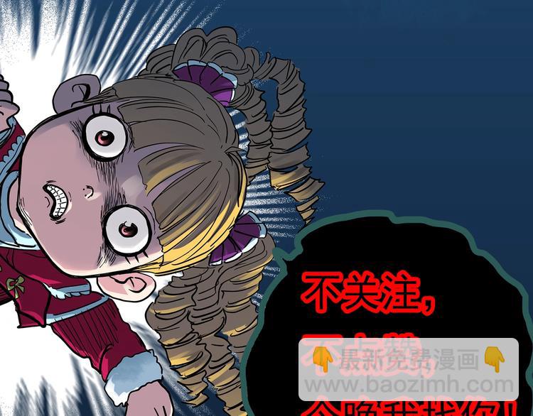 怪奇實錄 - 第359話 紅衣小孩(2/2) - 3