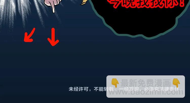 怪奇實錄 - 第359話 紅衣小孩(2/2) - 4