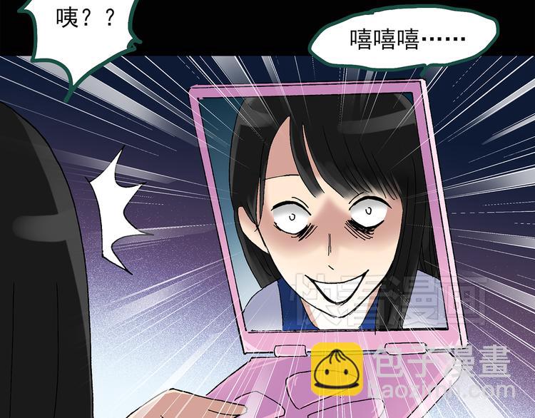 怪奇實錄 - 第35話 鏡中的我走丟了（4）(1/2) - 8