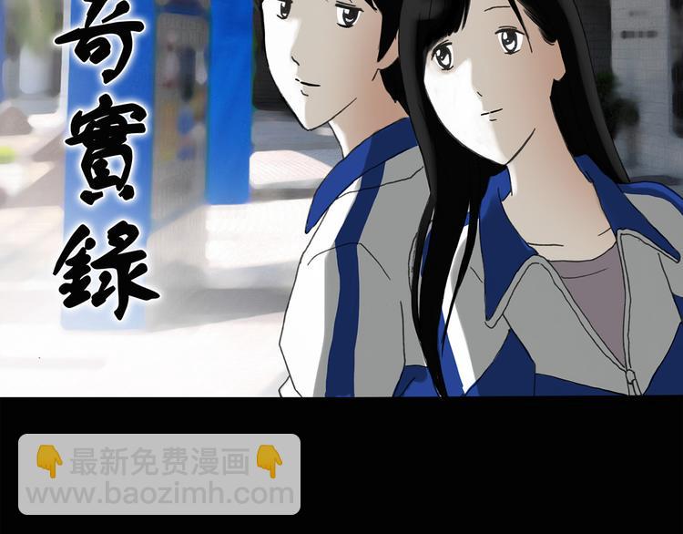 怪奇實錄 - 第35話 鏡中的我走丟了（4）(1/2) - 2