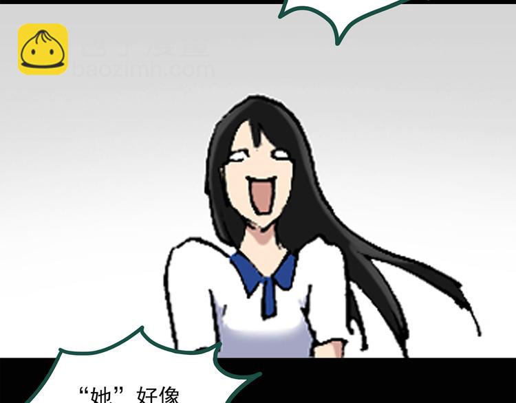 怪奇實錄 - 第35話 鏡中的我走丟了（4）(1/2) - 7