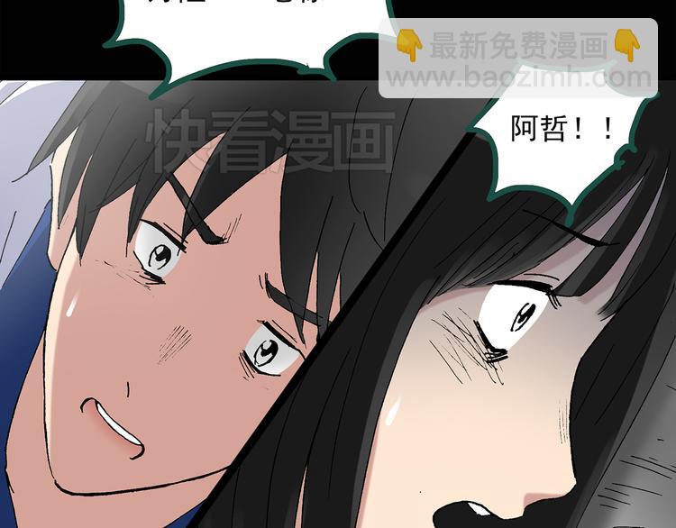 怪奇實錄 - 第35話 鏡中的我走丟了（4）(1/2) - 6