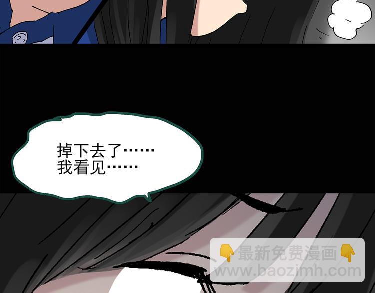 怪奇實錄 - 第35話 鏡中的我走丟了（4）(1/2) - 7