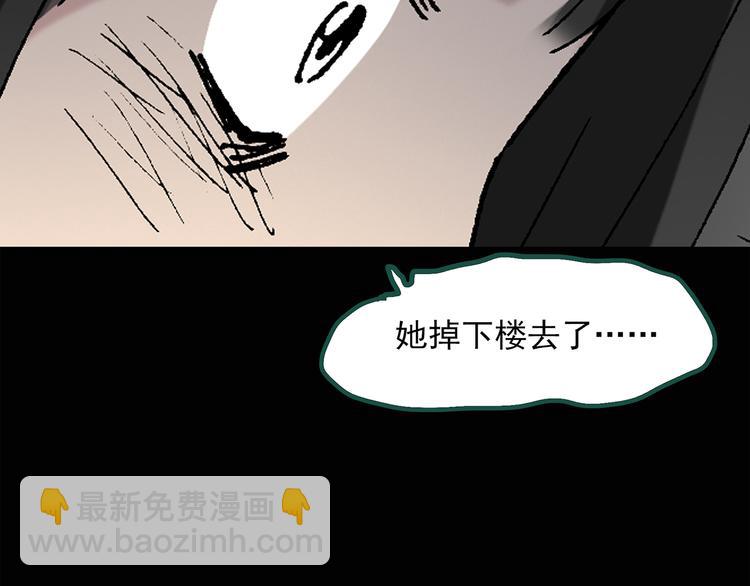 怪奇實錄 - 第35話 鏡中的我走丟了（4）(1/2) - 8