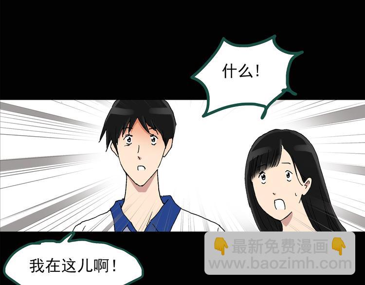 怪奇實錄 - 第35話 鏡中的我走丟了（4）(1/2) - 4