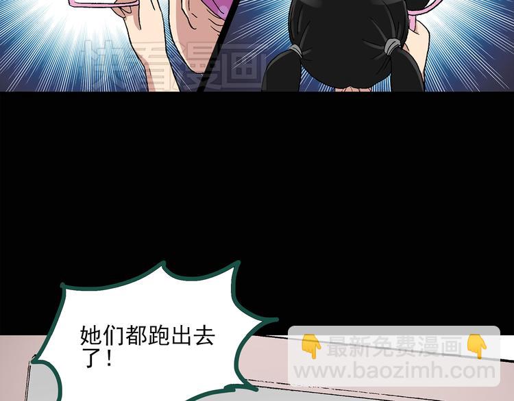 怪奇實錄 - 第35話 鏡中的我走丟了（4）(1/2) - 5