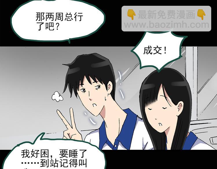 怪奇實錄 - 第35話 鏡中的我走丟了（4）(2/2) - 3