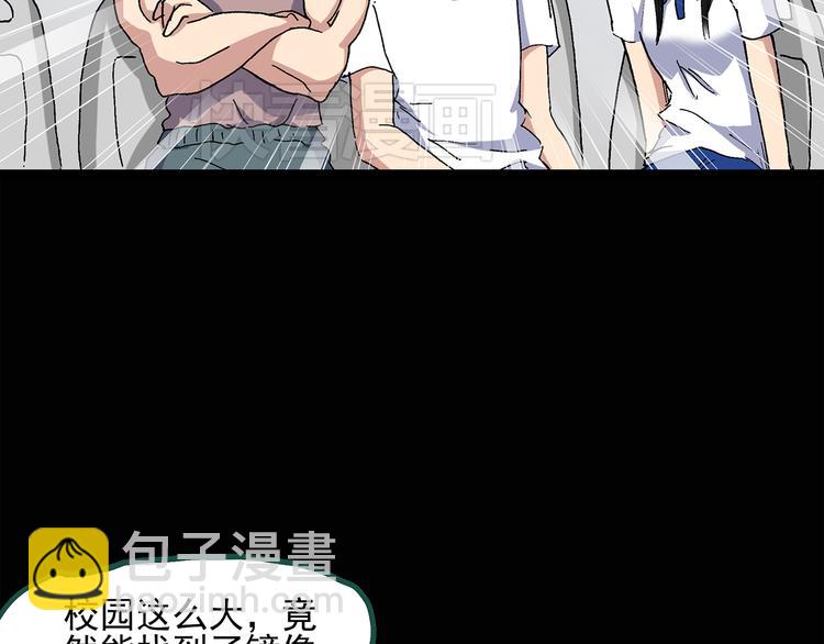 怪奇實錄 - 第35話 鏡中的我走丟了（4）(2/2) - 7