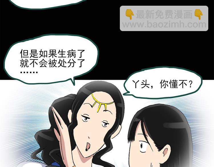 怪奇實錄 - 第35話 鏡中的我走丟了（4）(2/2) - 2