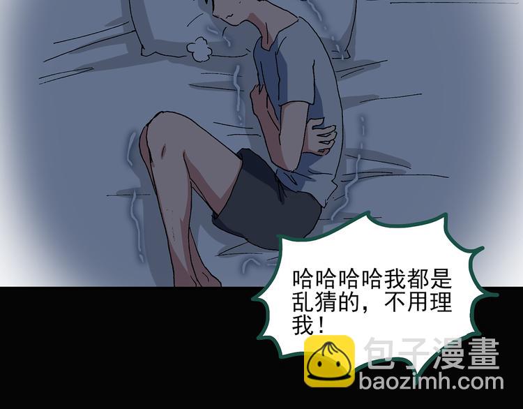 怪奇實錄 - 第35話 鏡中的我走丟了（4）(2/2) - 4