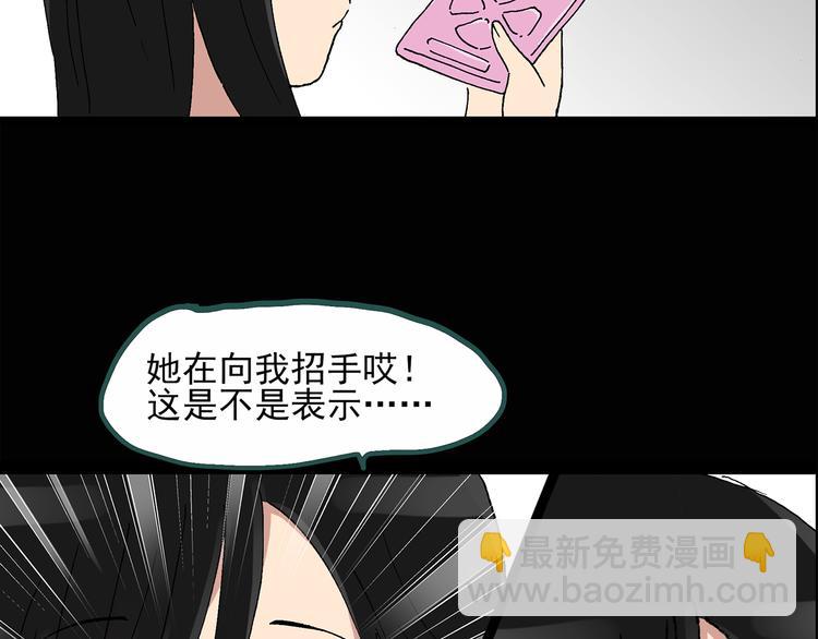 怪奇實錄 - 第35話 鏡中的我走丟了（4）(1/2) - 8