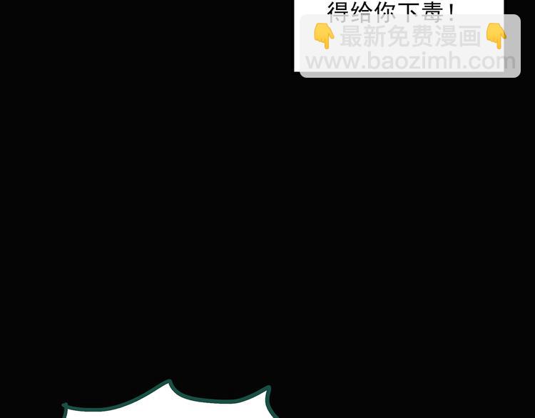 怪奇實錄 - 第35話 鏡中的我走丟了（4）(2/2) - 6