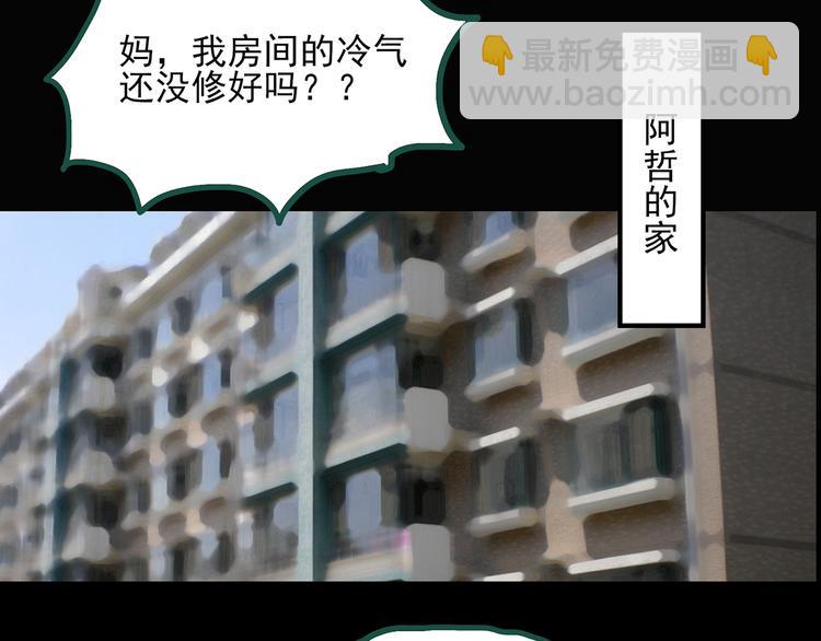 怪奇實錄 - 第35話 鏡中的我走丟了（4）(2/2) - 7