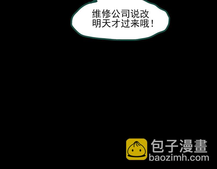 怪奇實錄 - 第35話 鏡中的我走丟了（4）(2/2) - 1