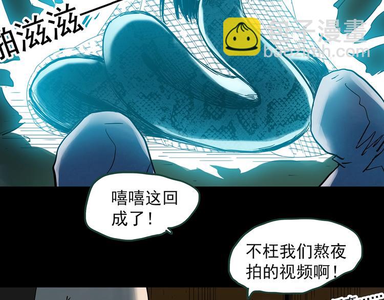 怪奇實錄 - 第361話 蛇女(3/3) - 5