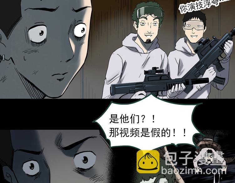 怪奇實錄 - 第361話 蛇女(3/3) - 6