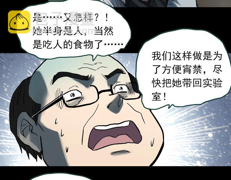 怪奇實錄 - 第361話 蛇女(3/3) - 2