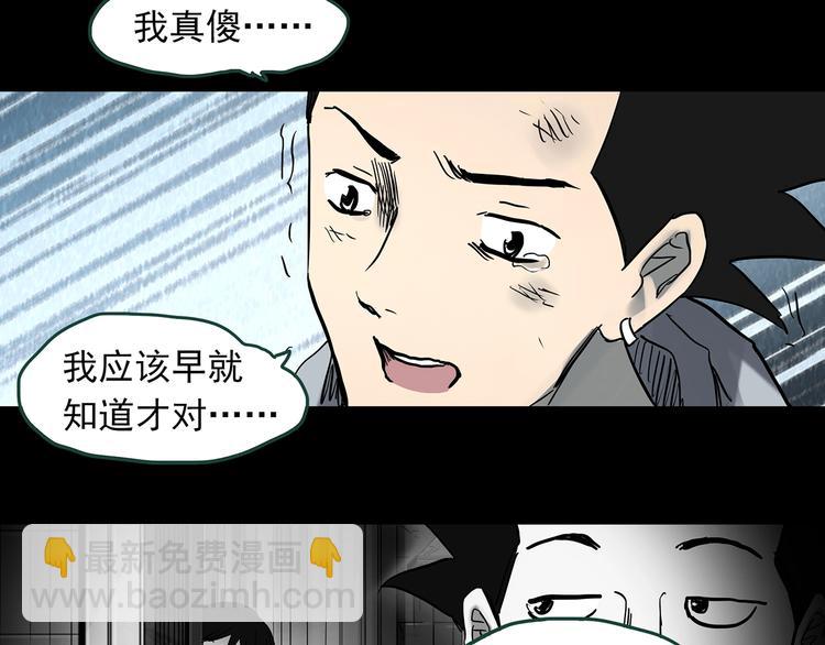 怪奇實錄 - 第361話 蛇女(3/3) - 3