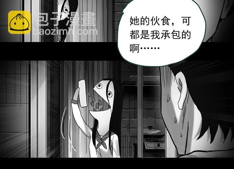 怪奇實錄 - 第361話 蛇女(3/3) - 4