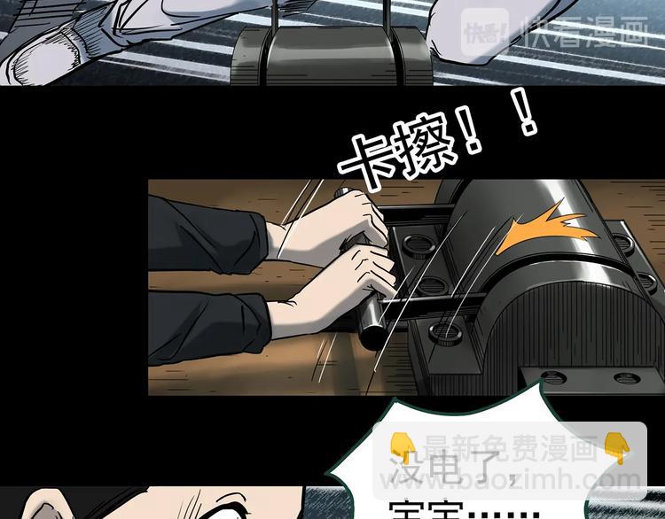 怪奇實錄 - 第361話 蛇女(3/3) - 6