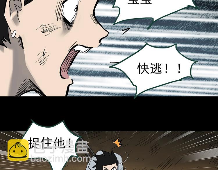 怪奇實錄 - 第361話 蛇女(3/3) - 1