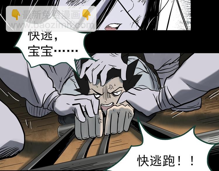 怪奇實錄 - 第361話 蛇女(3/3) - 3