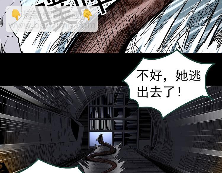 怪奇實錄 - 第361話 蛇女(3/3) - 5