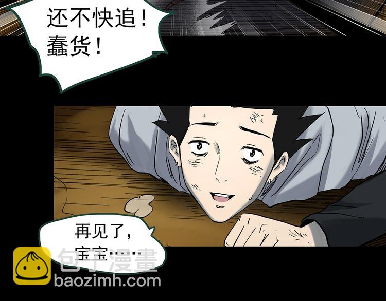 怪奇實錄 - 第361話 蛇女(3/3) - 6