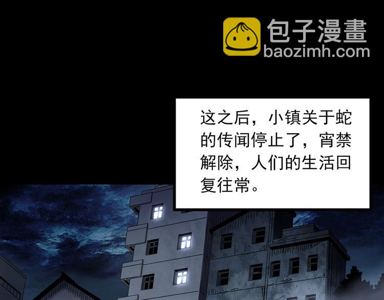 怪奇實錄 - 第361話 蛇女(3/3) - 1