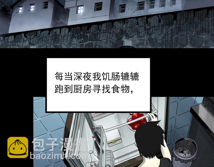 怪奇實錄 - 第361話 蛇女(3/3) - 2