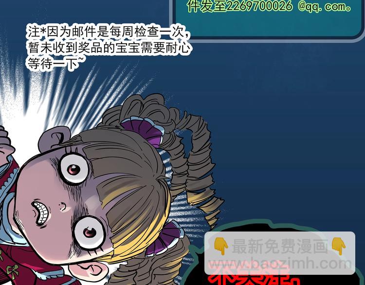 怪奇實錄 - 第361話 蛇女(3/3) - 2